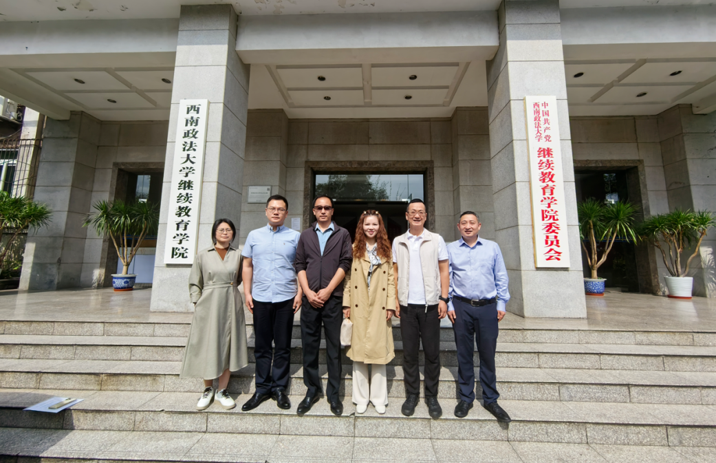 辽宁公安司法管理干部学院来校考察调研
